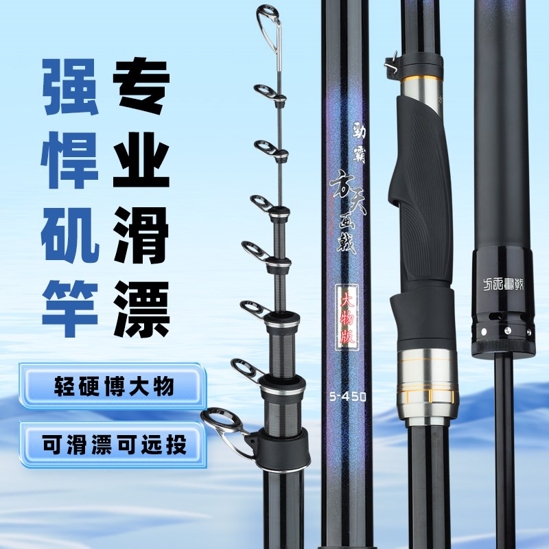 滑漂矶竿大导环矶钓竿超轻v超硬5号矶竿套装碳素精品远投矶钓鱼竿