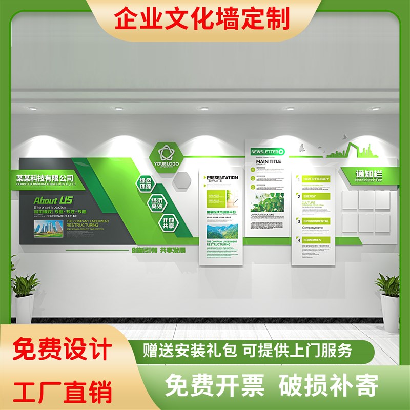 企业文化墙定制设计n公司发展历程背景墙办公室文化墙贴制作3D立