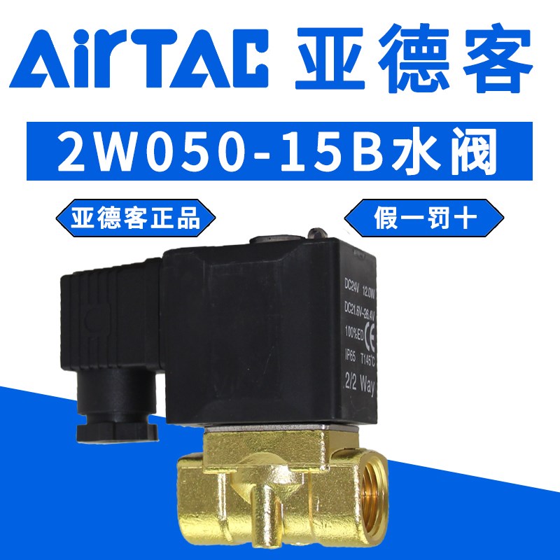 亚德客电磁阀气动水阀220rV常闭气阀4分水阀开关v6分2寸1寸24V放