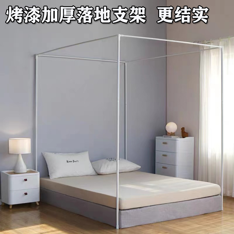 烤漆落地蚊帐支架杆子配件加厚w三开门宫廷方顶帐子家用1.8m1.5米