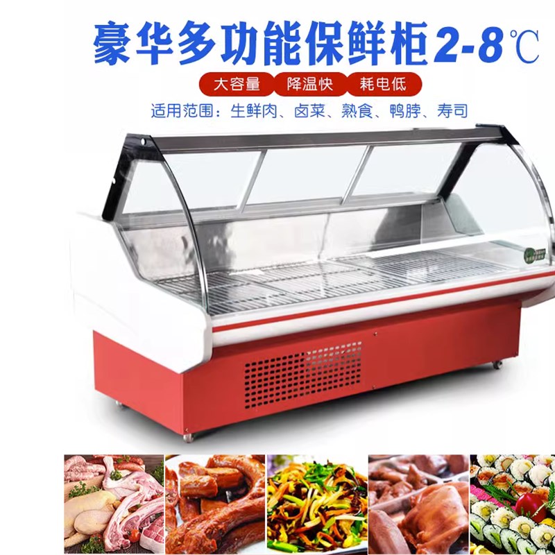 熟食柜鸭脖柜f商用冷藏保鲜柜凉菜卤菜展示柜点菜柜风冷直冷鲜肉