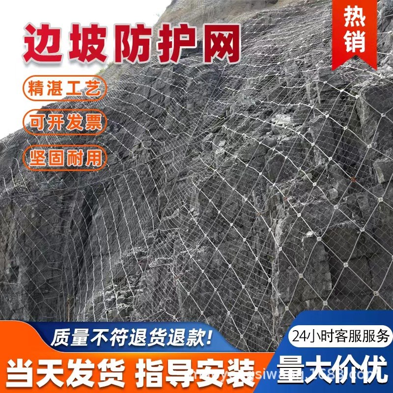 主动边坡防护网柔性钢丝菱形防护网被动防滑坡环形网防落石护坡网