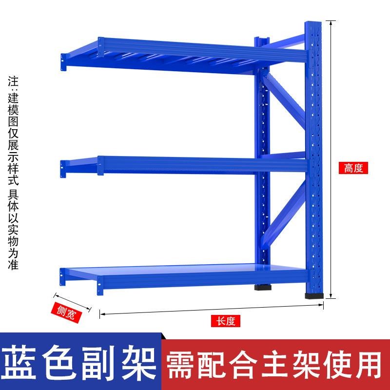 仓储货架置物架l五金库房重型中型轻型家用多层仓库钢架子