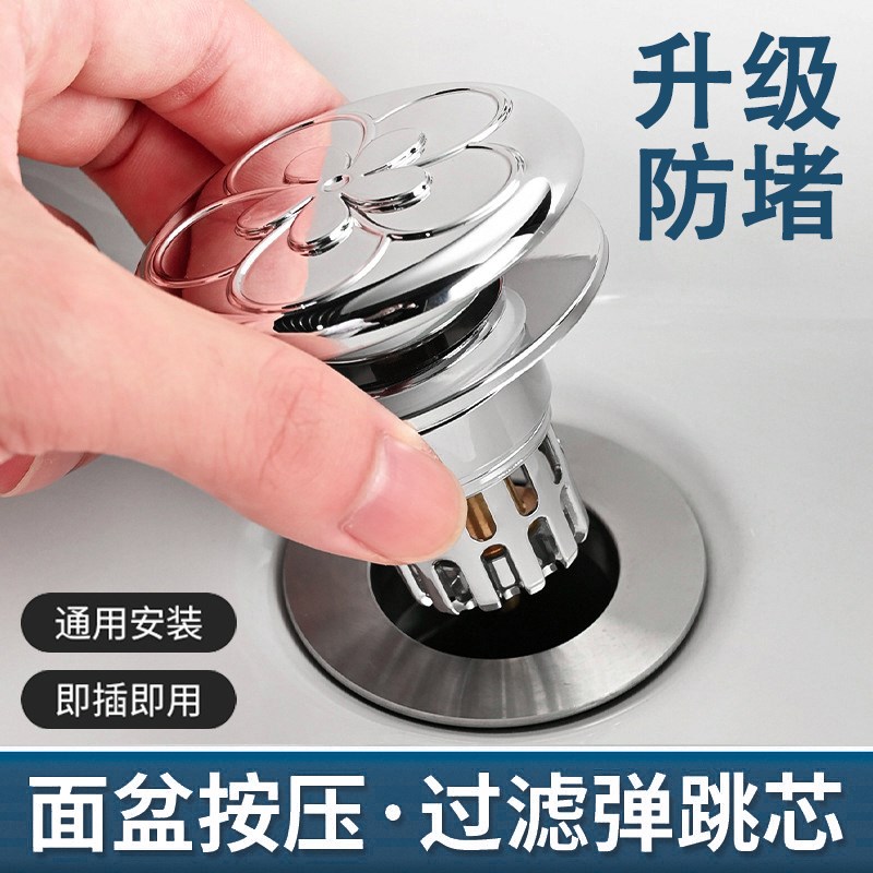 洗手盆漏水塞子洗脸盆面盆下水器过滤网台盆通用按压Y式弹跳芯配