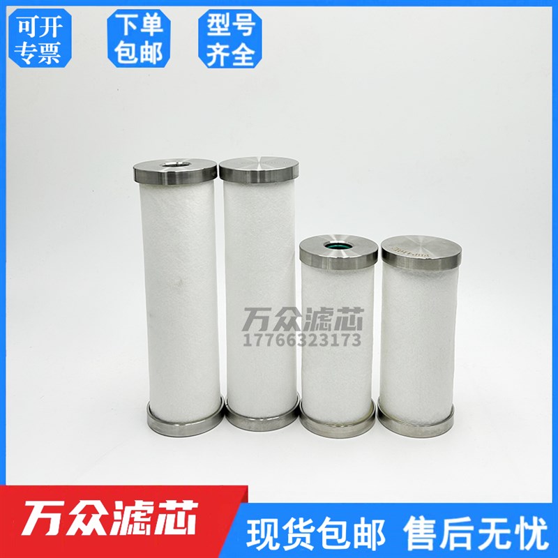 不锈钢干气c密封精密过滤器滤芯HP730X1-GP1G-HT 420X1-GP1G-HT