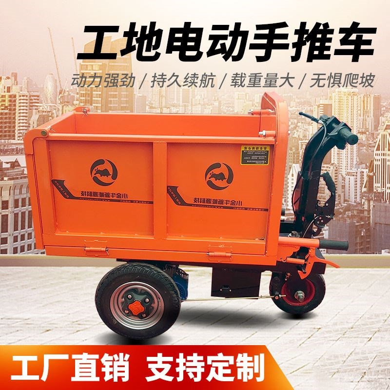 工地三轮车翻h斗车工地自卸翻斗车工地电动三轮手推车灰斗车