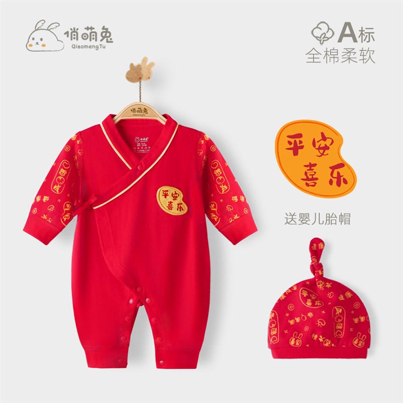 婴儿满月服春秋新k生儿红色连体衣男宝宝百天周岁衣服纯棉夏季女