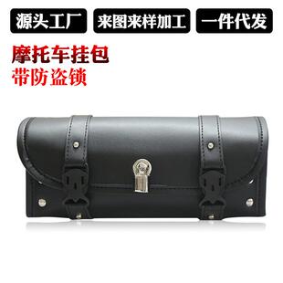 工具头包尾巴防盗锁密码 复古摩托车挂包边j包边箱用电动机车改装