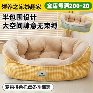 领养之家 垫子R猫窝冬天保暖宠物 猫窝四季 通用懒人沙发睡觉