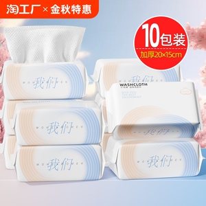 洗脸巾一次性加厚加大旅行装棉柔巾洗脸抽取男女洁面两用纸巾植纤