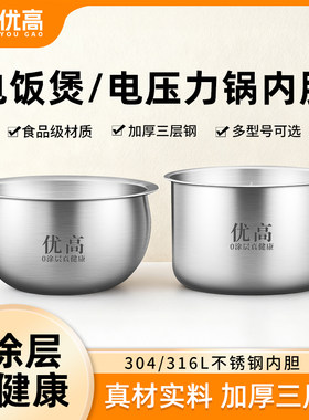 优高不锈钢内胆316不锈钢