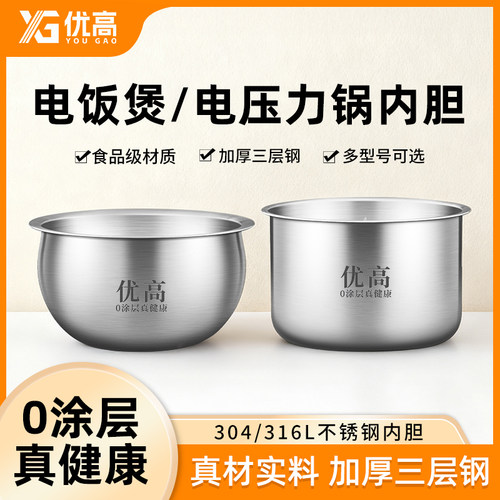 优高不锈钢内胆316不锈钢