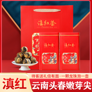 云南滇红茶叶官方旗舰店礼盒装春嫩芽尖金芽龙珠泡茶高档送礼佳品
