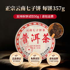 茶叶老班章普洱茶熟茶饼古树十年特级正品云南勐海普洱官方旗舰店