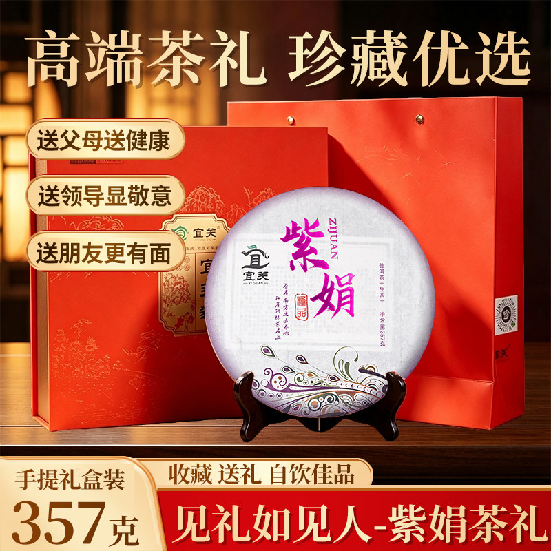 普洱茶生茶礼盒装送长辈送领导