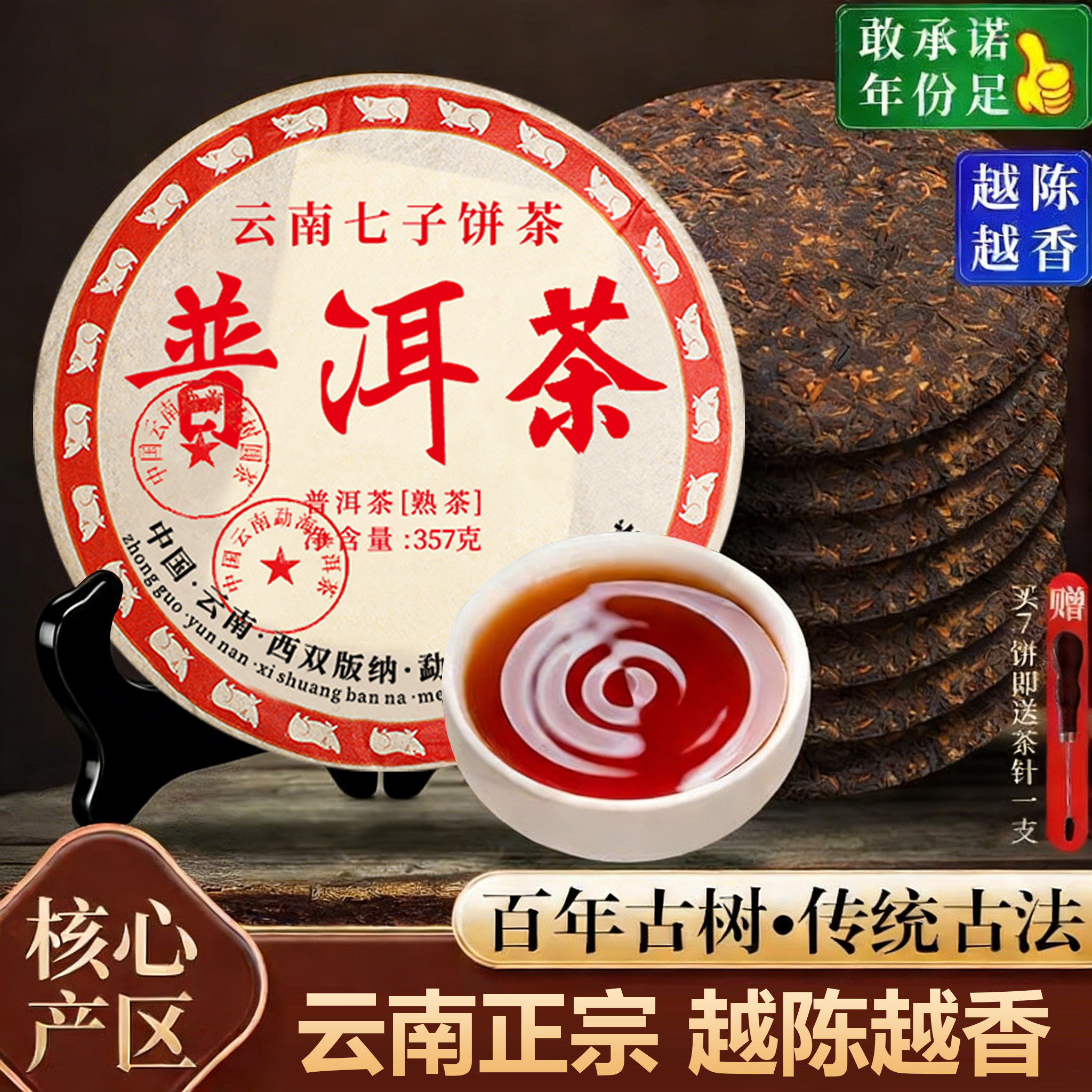 茶叶老班章普洱茶熟茶饼古树十年以上陈香正品云南普洱官方旗舰店,茶,普洱,淘宝优惠券,粉丝福利购,淘宝优惠卷