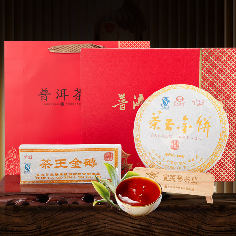 云南茶王金饼普洱茶官方旗舰店礼盒装熟茶送礼送长辈送领导熟普
