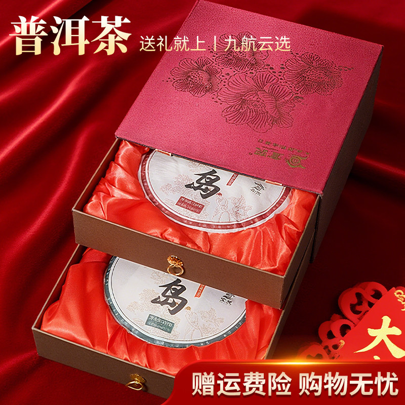 云南普洱茶礼盒装送礼高档正品熟茶中秋节生普熟普茶饼双饼送长辈
