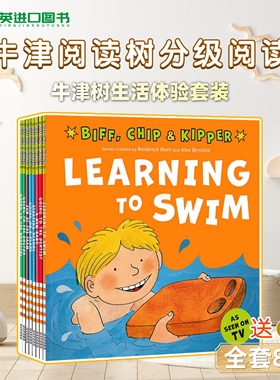 牛津阅读树分级阅读绘本Biff Chip Kipper First Experiences8册生活体验套装英文原版Oxford reading tree幼儿童早教启蒙英语读物