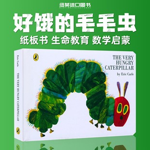 毛毛虫 绘本 caterpillar幼儿童早教启蒙数学认知读物纸板洞洞书 好饿 艾瑞卡尔爷爷廖彩杏书单 hungry 饥饿 very 英文原版 the