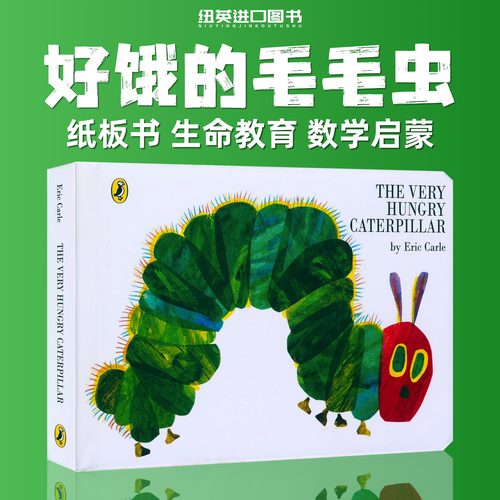 英文原版 好饿的饥饿的毛毛虫 绘本 the very hungry caterpillar幼儿童早教启蒙数学认知读物纸板洞洞书 艾瑞卡尔爷爷廖彩杏书单