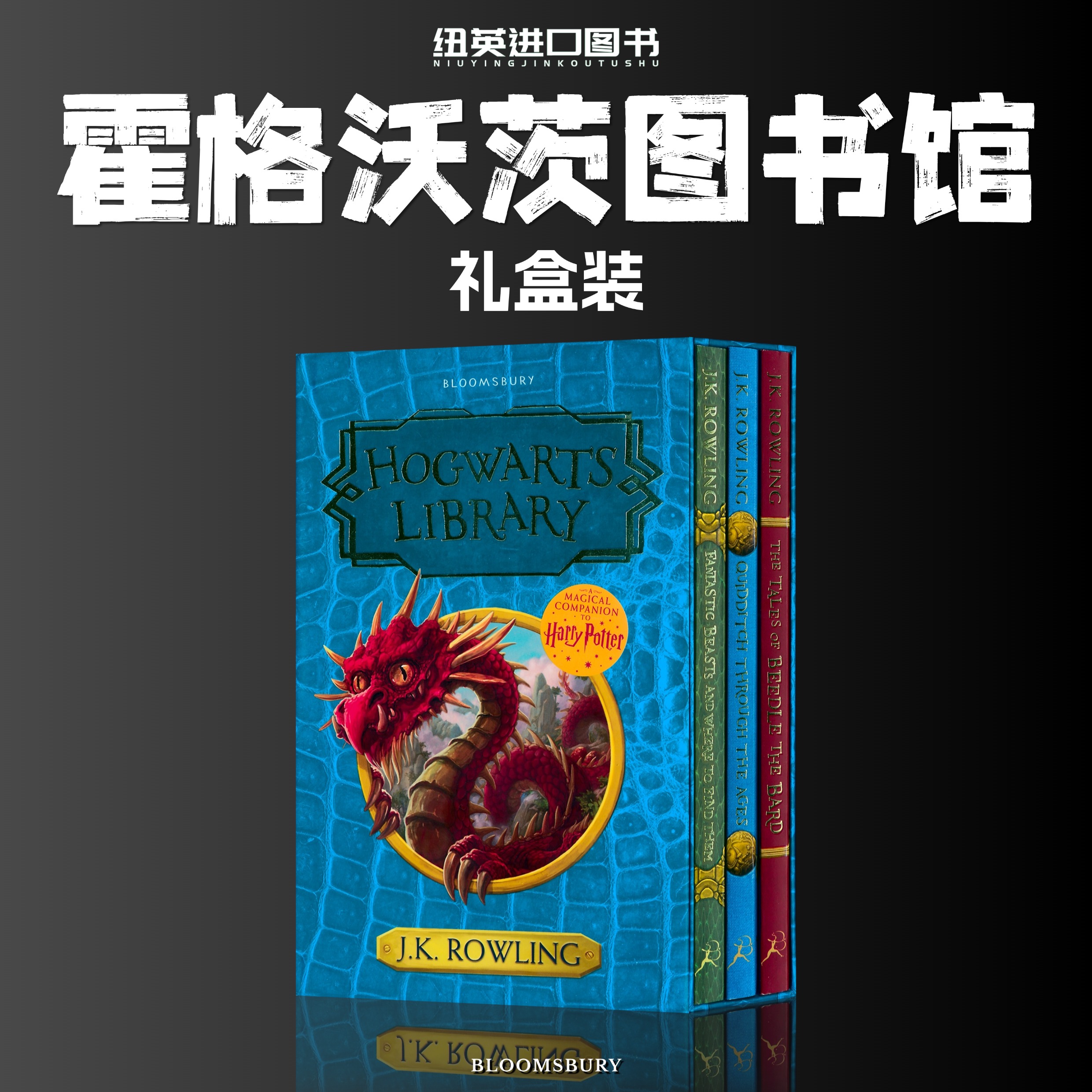 霍格沃茨图书馆哈利波特外传
