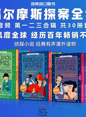 英文原版 夏洛克·福尔摩斯侦探故事 柯南·道尔The Sherlock Holmes  有声小说 在线音频 青少年课外章节读物 英文原版进口图书
