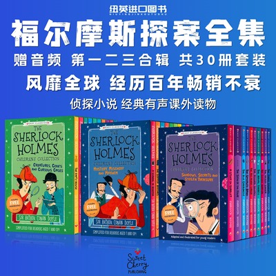 英文原版 夏洛克·福尔摩斯侦探故事 柯南·道尔The Sherlock Holmes  有声小说 在线音频 青少年课外章节读物 英文原版进口图书