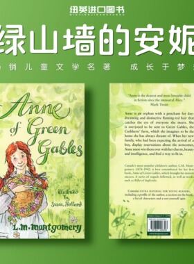 绿山墙的安妮英文原版 Anne of Green Gables 英语绘本 课外阅读佳作 英文阅读提高 儿童读物 中图原版进口