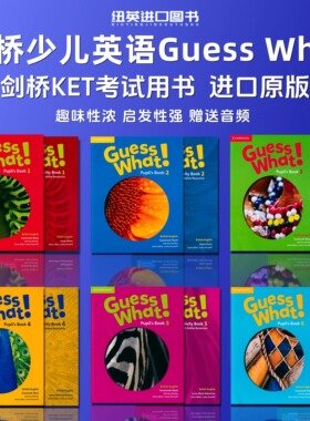 剑桥少儿英语教材 Guess What 1 2 3 4 5 6 学生书+练习册guesswhat中小学生英语教材 5-12岁儿童英语课外阅读新课标辅导培训教材