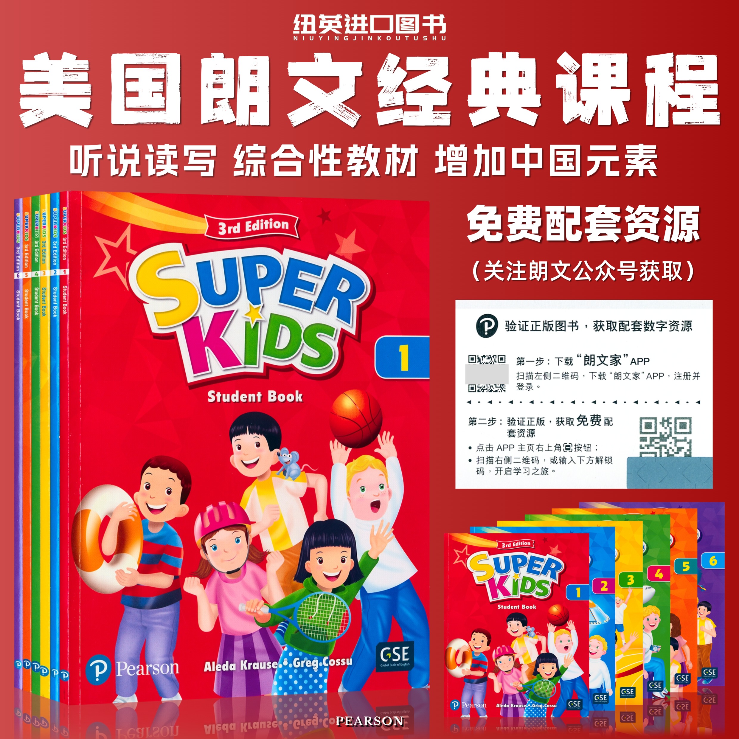 原装进口朗文培生教育出版社super kids 3rd第三版  1 2 3 4 5 6级别 朗文新灵通少儿英语书 superkids英语教材课外英语培训sk