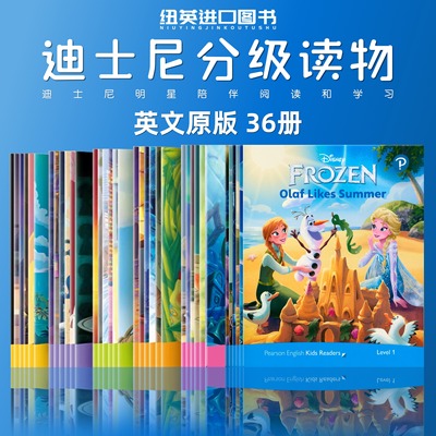 迪士尼英文分级绘本读物