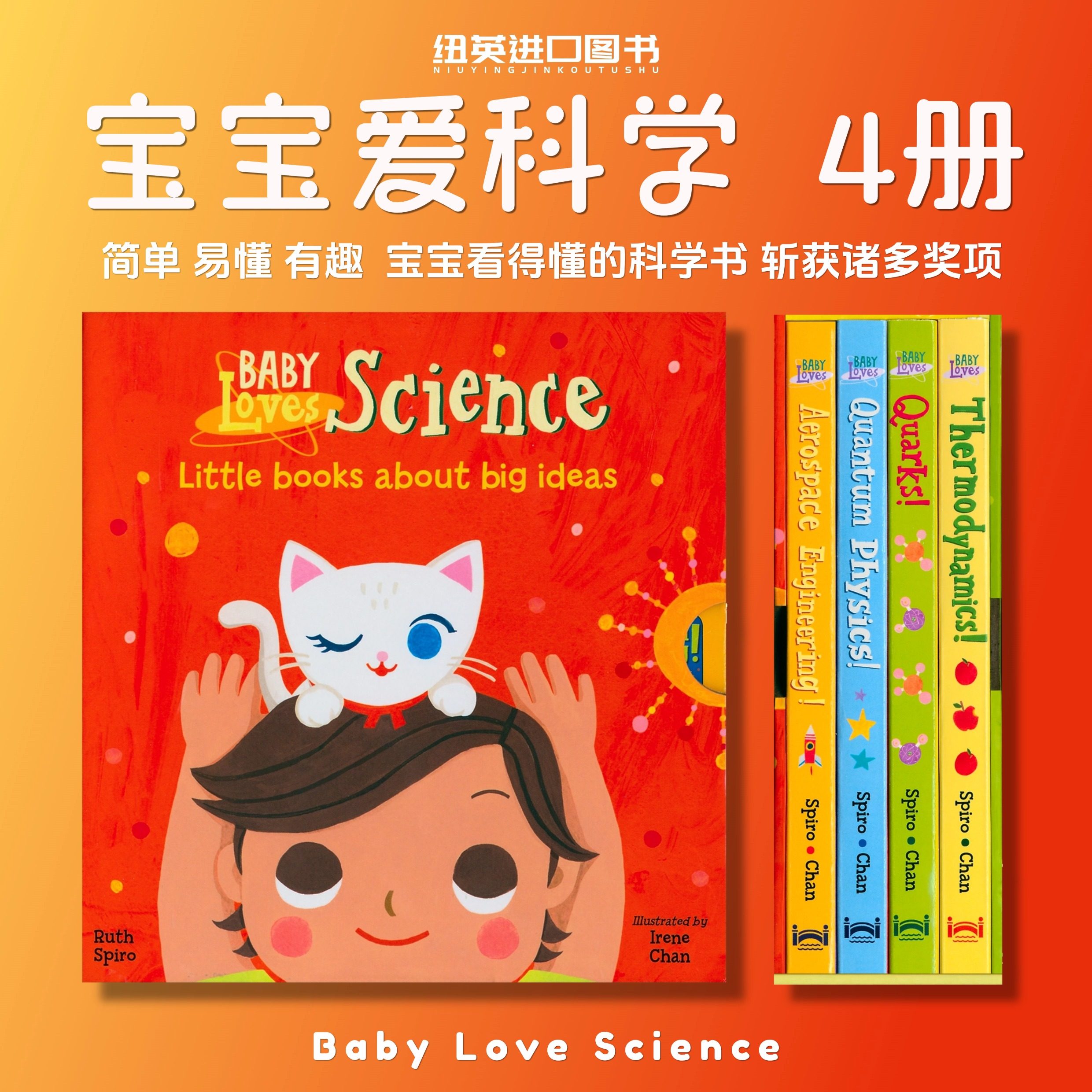 萌萌的科学英文原版绘本