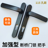 断桥铝纱门把手薄款 执手对开门85系列铝合金门锁把手锁体五金配件