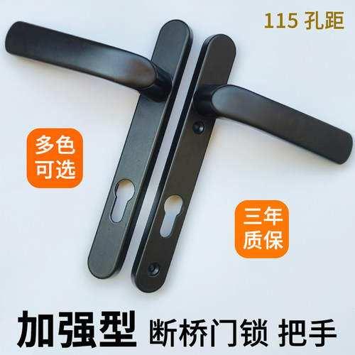断桥铝纱门把手薄款执手85系列