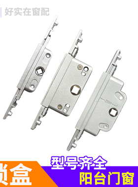 断桥铝锁盒锁芯平开窗锁铝合金门窗纱窗锁盒传动块联动件锁体五金