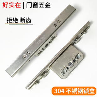 断桥不锈钢锁盒铝合金平开锁体锁盒窗纱一体门窗锁双向传动盒锁盒