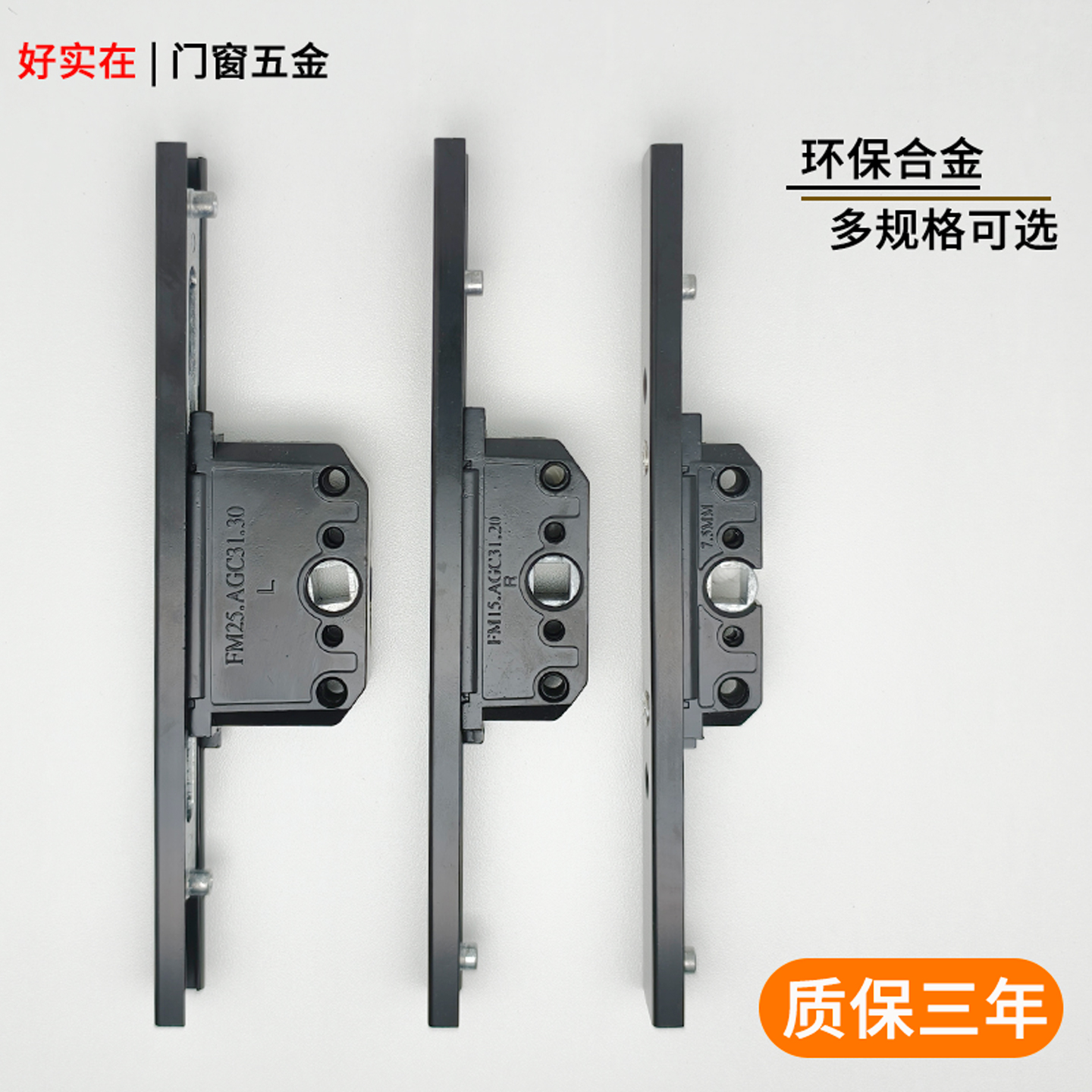 断桥铝门窗锁盒纱窗锁体