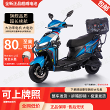 全新电池电动摩托车72V电动车长跑王长续航外卖高速电摩锂电爬坡
