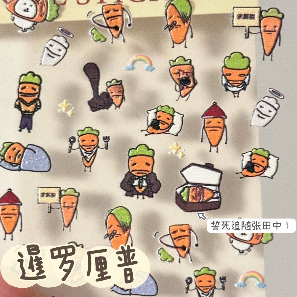 暹罗厘普张田中打工人贴纸图片