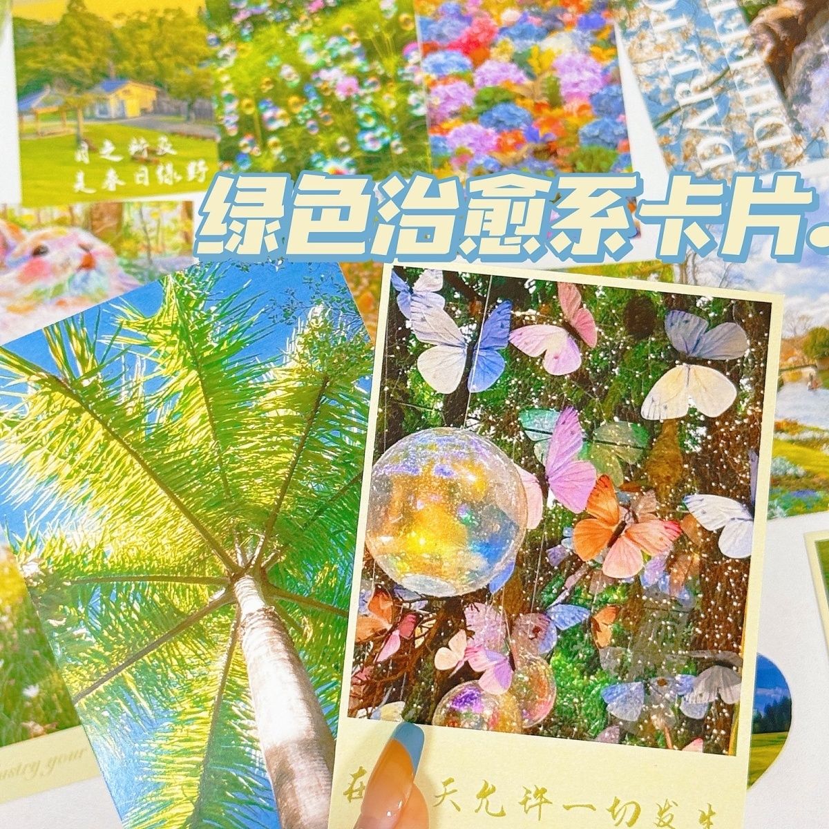 绿色氛围感简约卡片治愈明信片
