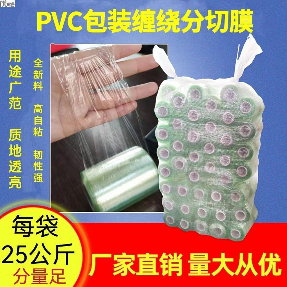 分切膜缠绕膜工厂打包膜门窗保护缠绕膜透明耐拉伸自粘分切膜