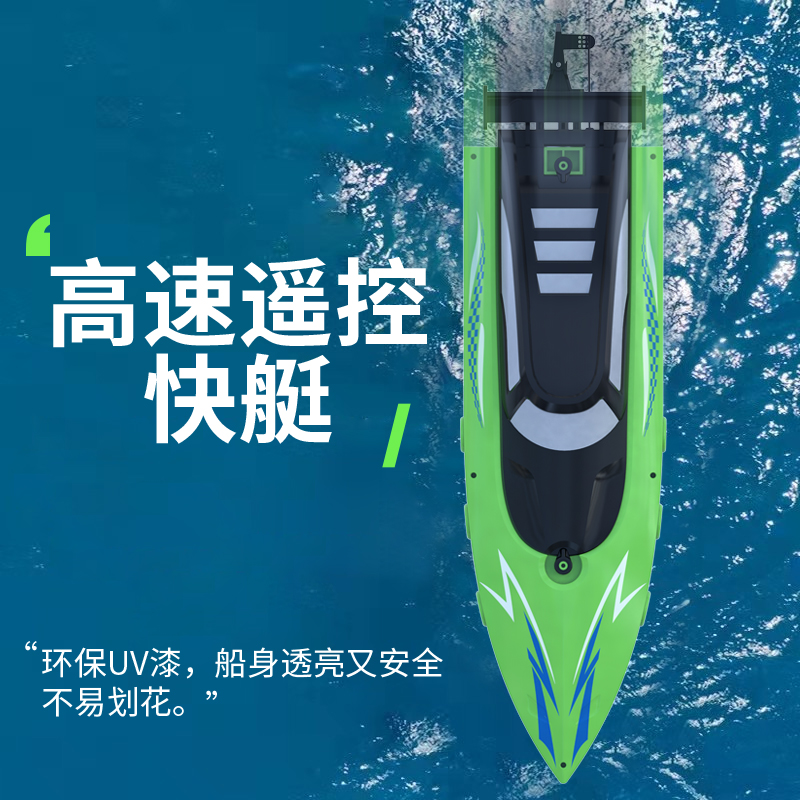 遥控船高速快艇儿童水上玩具船户外电动船超大号男孩礼物夏可充电