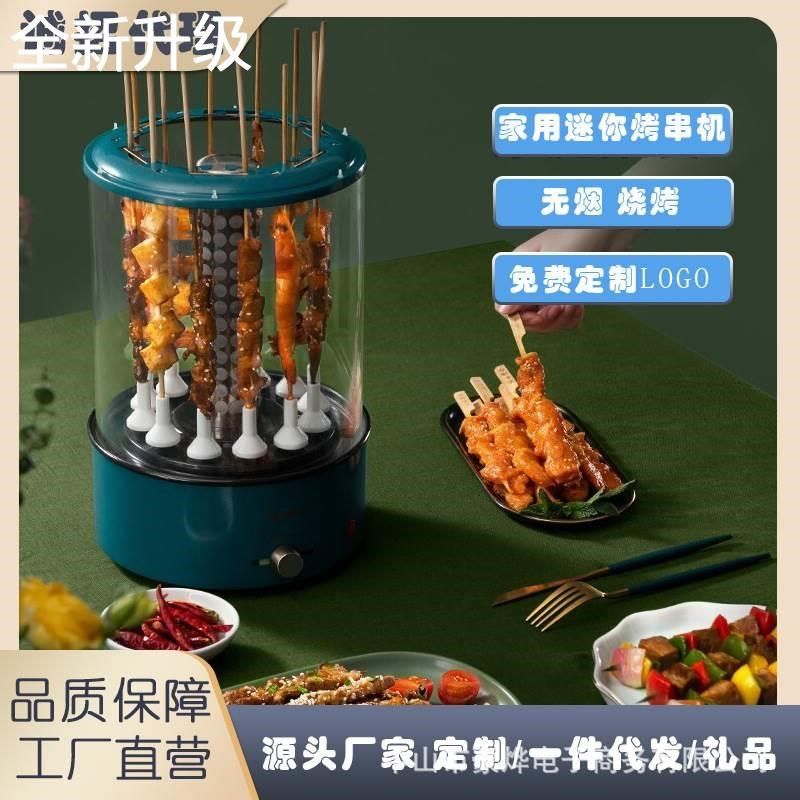 新款机无自动旋转烟电烧烤炉烤肉机电烤串炉家用烤肉炉烧烤锅新品
