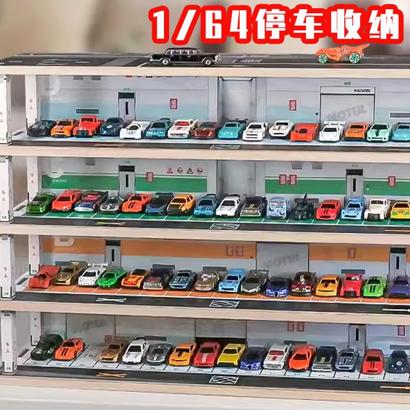 1/64四层儿童玩具车停车场车库场景带灯防尘木质车模型展示柜收纳