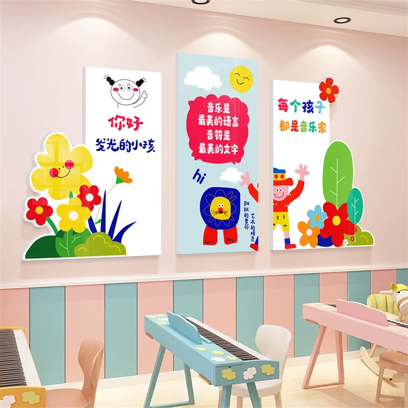 幼儿园墙面装饰环创主题成品托管班文化贴纸楼梯走廊环境布置材料