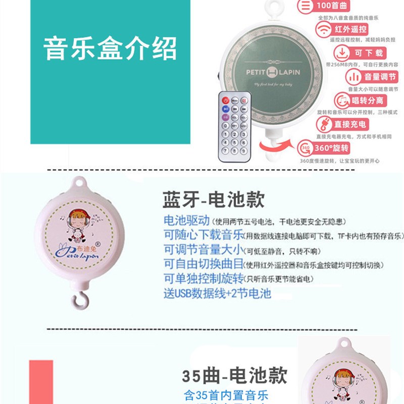 电动婴儿毛绒床铃布艺风铃音乐旋转摇铃宝宝车挂安抚玩具出生礼物