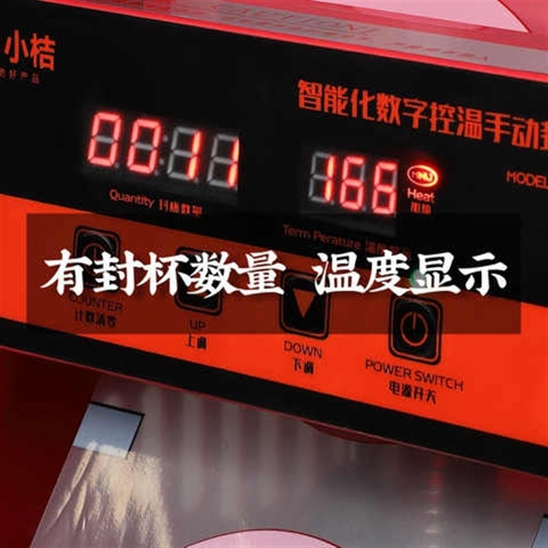 小桔奶茶封口机商用奶茶店手动手压封口机豆浆塑料纸杯封杯机