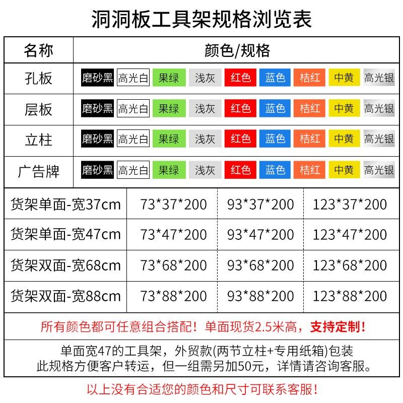 洞洞板货架展示架落地立式工具架挂钩金属配件挂板超市货架置物架