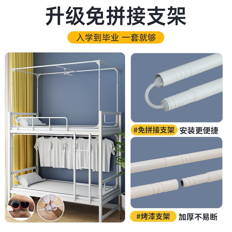 大学生宿舍遮光床帘蚊帐一体式上下铺床幔90寝室单人床窗帘男